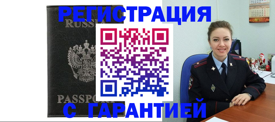 прописка 2025 в Кирсанове