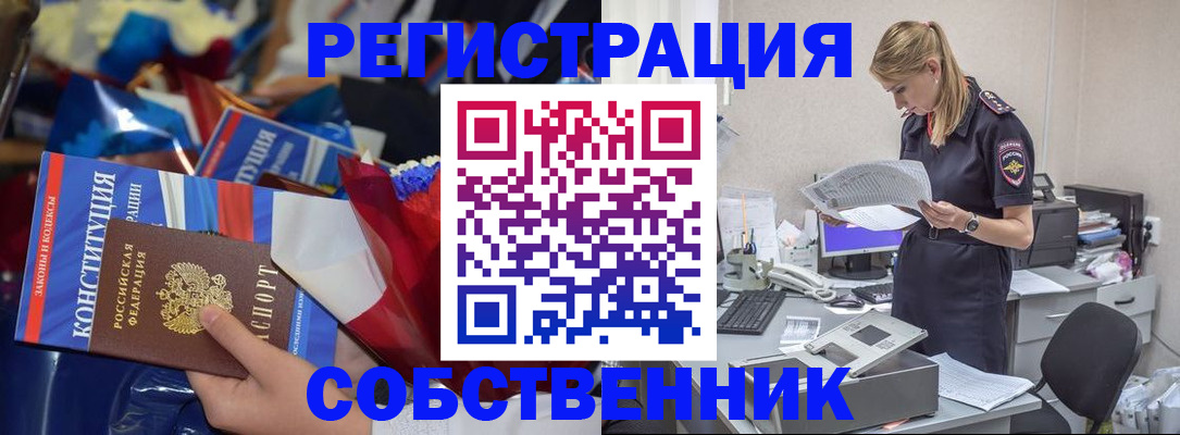 прописка ребенка в Кирсанове